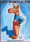 pincha en la imagen para enviarla como postal